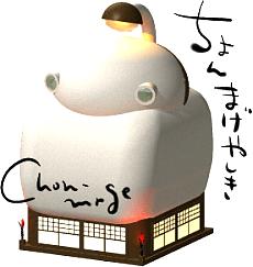 chon-mage